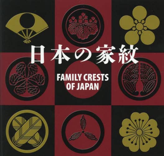 FAMILY CRESTS OF JAPAN IBCpubVO/