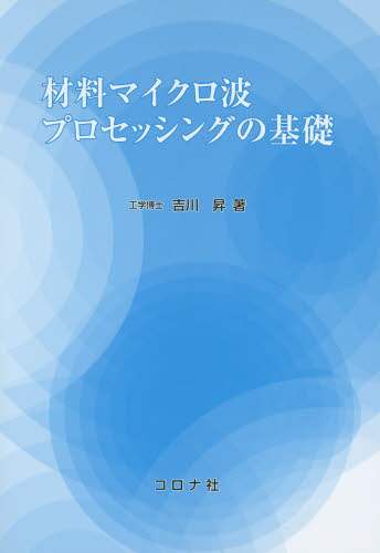 ޗ}CNgvZbVO̊b g쏸/ g쏸