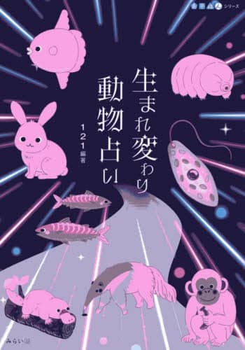 ܂ς蓮肢 ڂV[Y 121 ڂV[Y 121