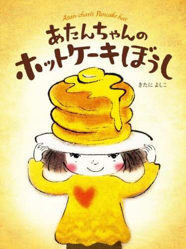 񂿂̃zbgP[Lڂ ɂ悵/EG