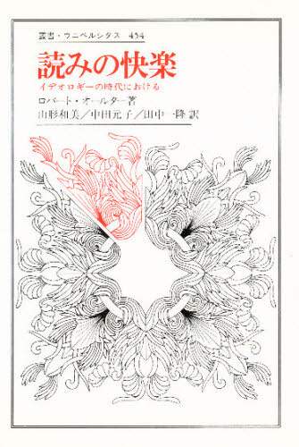 ǂ݂̉y CfIM[̎ɂ pEEjxV^X 454 o[gEI[^[/kl R`a/kقl