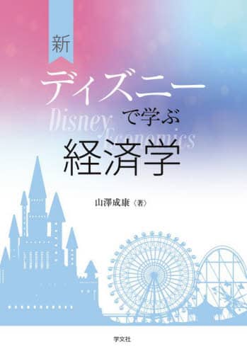 ベトナムの挑戦: 2045年高所得国入りを目指して | 木村 福成
