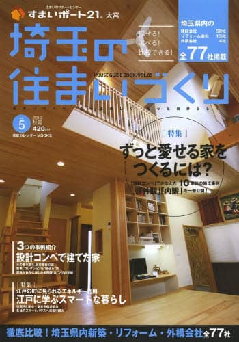 ʂ̏Z܂Â HOUSE GUIDE BOOK. VOL.05 J_[MOOKS