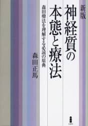 _o̖{ԂƗÖ@ XcÖ@𗝉Kǂ̌T Xcn/ V