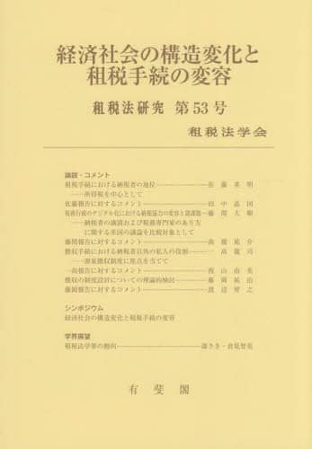 oώЉ̍\ωƑdŎ葱̕ϗe dŖ@ 53 dŖ@w dŖ@ 53 dŖ@w