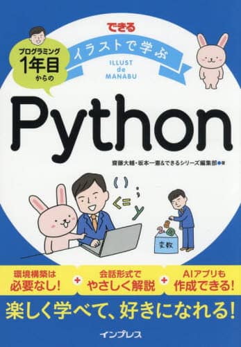łCXgŊwԃvO~O1NڂPython V/ {ꌛ/ łV[YҏW/