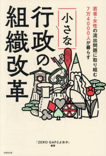 ҁE̗oɎg74000l炷ȍs̑gDv ZERO GAPƂ您/Ғ