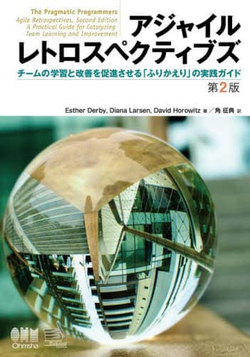 AWCgXyNeBuY `[̊wKƉP𑣐iuӂ肩v̎HKCh Esther Derby/ Diana Larsen/ David Horowitz/ pT/ 2