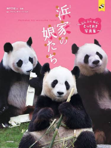 lƂ̖ lAʕlAl̂ƂĂʐ^W pV[Y _˖m/Eʐ^