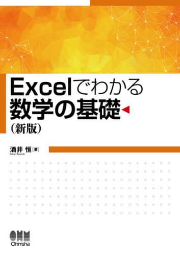 Excelł킩鐔ẘb P/ V