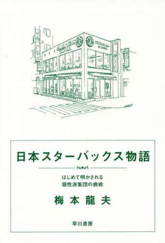 {X^[obNX ͂߂ĖhWc̒ ~{v/ ~{v/