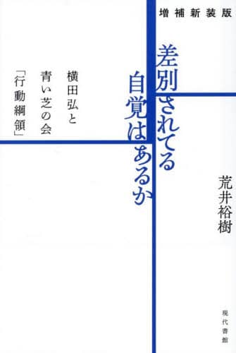 ʂĂ鎩o͂邩 cOƐł̉usj́v rT/ V
