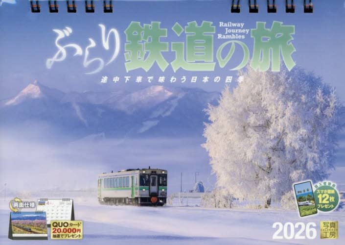 2026J_[ԂS̗