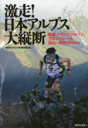 !{AvXcf AgXWpAvX[XxR`É415km WpЕ 13-1 NHKXyVޔ/ WpЕ 13-1 NHKXyVޔ/