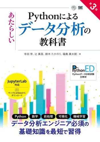 Pythonɂ邠炵f[^͂̋ȏ cw/kقl 3