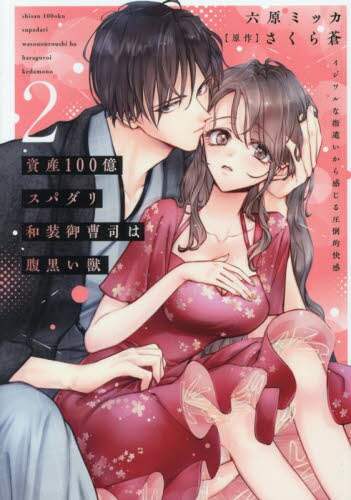 Y100Xp_a䑂i͕ 2 Daito Comics Z~bJ 瑓 Daito Comics Z~bJ 瑓