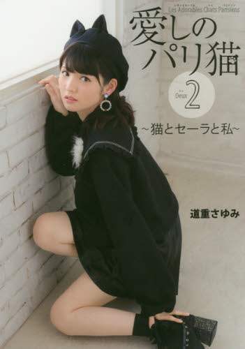 ̃pL 2 LƃZ[Ǝ Masa Tanaka/kʐ^l d/kl