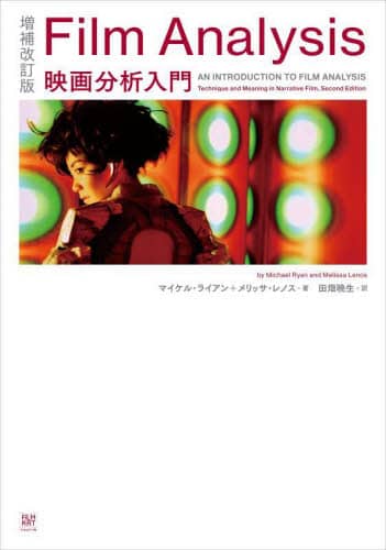 Film Analysis f敪͓ }CPECA/ bTEmX/ cŐ/  tBA[g