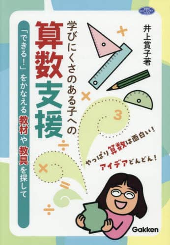 wтɂ̂qւ̎Zx uł!vȂ鋳ނ⋳T w̃q[}PAubNX ܎q/