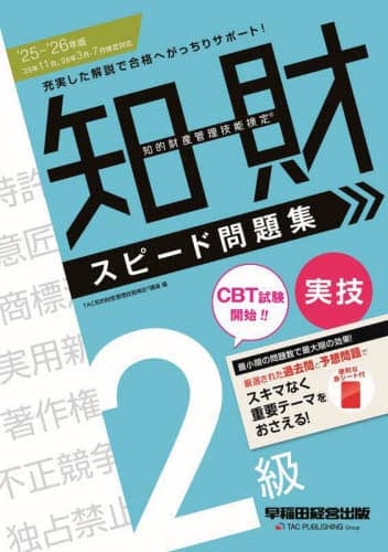 mIYǗZ\Xs[hW2Z 2025-2026N TACmIYǗZ\u/