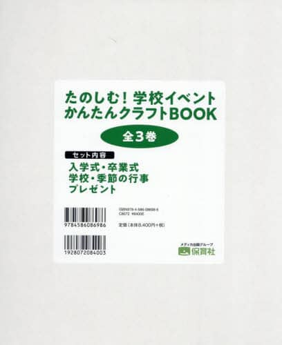 ̂!wZCxg񂽂NtgBOOK 3Zbg