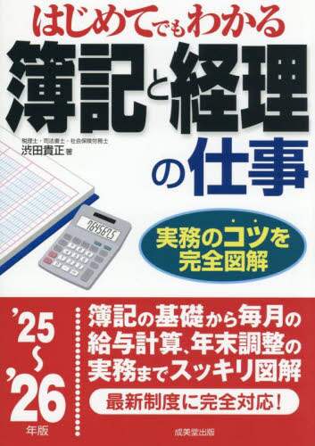 ͂߂Ăł킩Lƌo̎d f25`f26N acM/