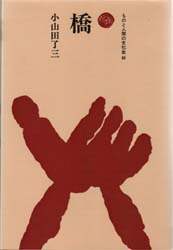  ̂ƐlԂ̕j 66 RcO/ ̂ƐlԂ̕j 66 RcO