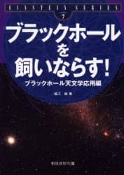 ubNz[Ȃ炷! ubNz[Vwp EINSTEIN SERIES volume7 ]/ EINSTEIN SERIES   7 ]  