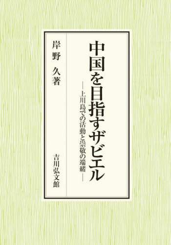 ڎwUrG 쓇ł̊Ɛh̒[