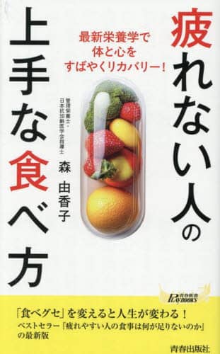 Ȃl̏ȐHו tVPLAY BOOKS P-1234 XRq/