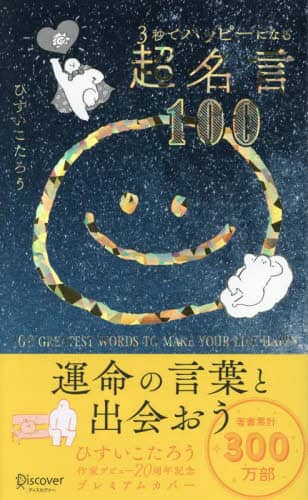 3bŃnbs[ɂȂ钴100 20 Ђ낤 Ђ낤