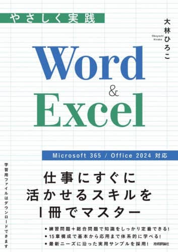 ₳HWord  Excel тЂ낱/