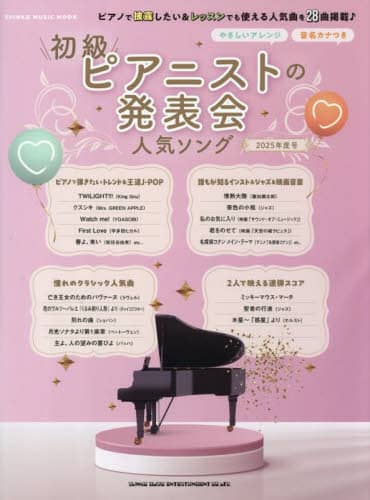 f25 sAjXg̔\lC\O SHINKO MUSIC MOOK SHINKO MUSIC MOOK
