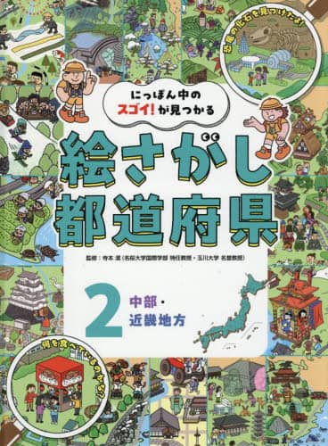 ɂۂ񒆂̃XSC!Gs{ 2 EߋEn {/ďC