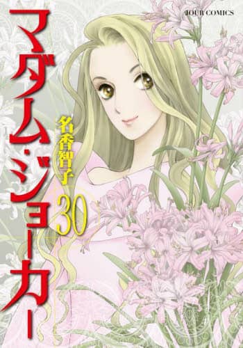 }_EW[J[ 30 JOUR COMICS qq/