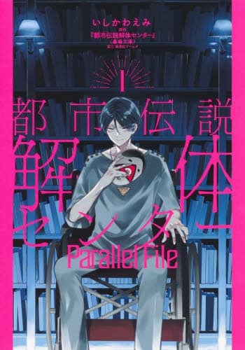 ss`̃Z^[Parallel File 1 OWvR~bNX 킦/ wss`̃Z^[x(ꕶ)/
