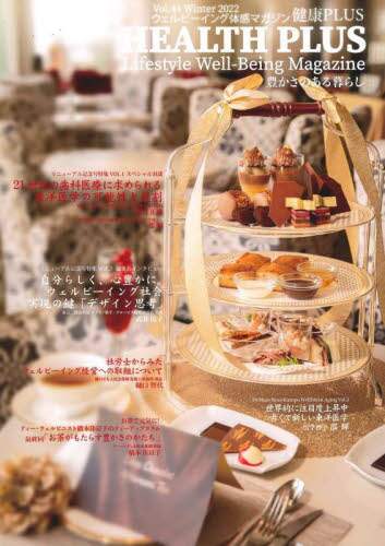 HEALTH+ 44(2022N)