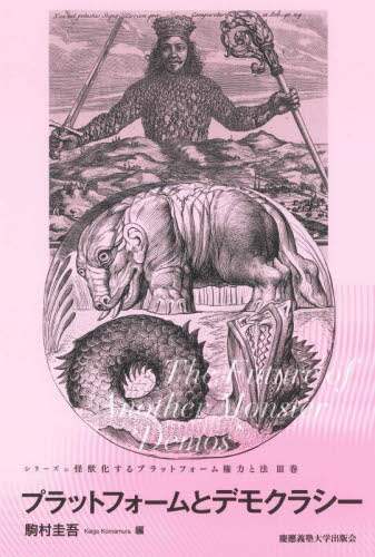 V[Y=bvbgtH[͂Ɩ@ 3 vbgtH[ƃfNV[ The Future of Another Monster eDemosf \/ c`mwoŉ