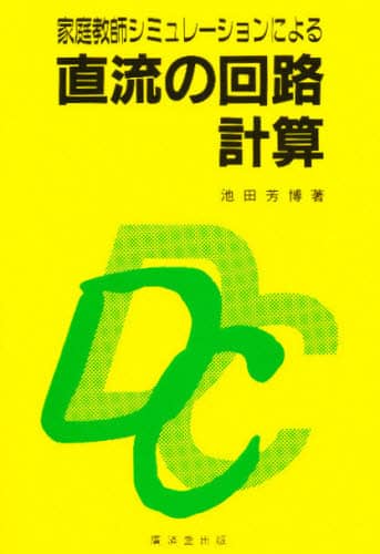 ƒ닳tV~[Vɂ钼̉H rc F