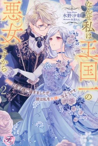 ̍cqlɉł܂Aނ͎匙Ȃ悤ł Ȃ񂹎͉̈ł 2 fairy kiss 썹/ JpubVO