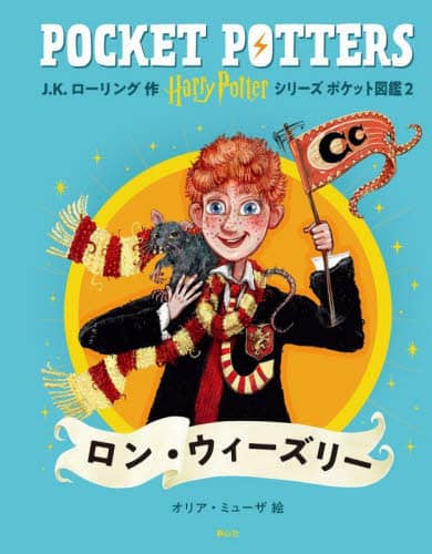 Harry PotterV[Y|Pbg} 2 EEB[Y[ J.K.[O/ Cq/{ŊďC xu앑/ IAE~[U/G