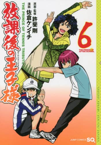 ی̉ql THE PRINCE OF TENNIS TRIBUTE 6 WvR~bNX ㍄/āEďC qPC`/