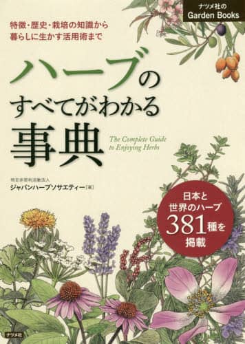 n[ûׂĂ킩鎖T icЂGarden Books Wpn[u\TGeB[/