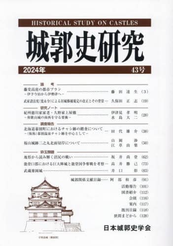 sj 43(2024N) JO/ҏW