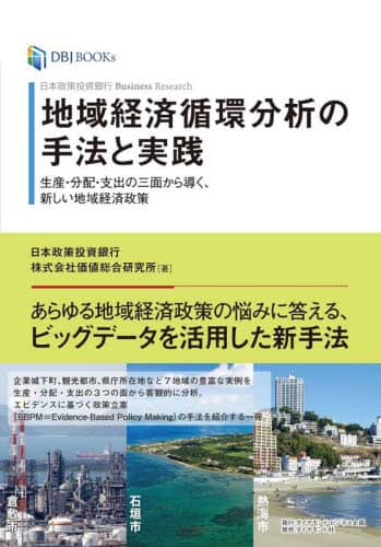 noϏz͂̎@ƎH {sBusiness Research YEzExo̎Oʂ瓱AVnoϐ DBJ BOOKs {sЉl/