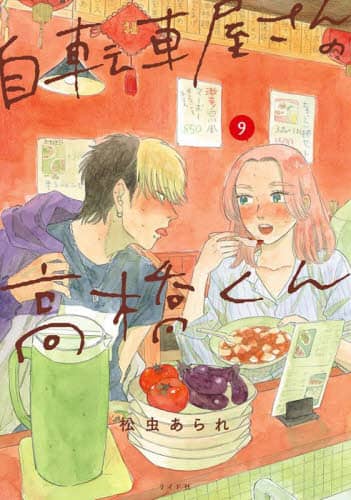 ]ԉ̍ 9 torch comics /
