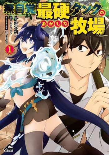 oōd^N̂Ȗq 1 FW COMICS J/ ~|I/ ЂÂ݂/LN^[