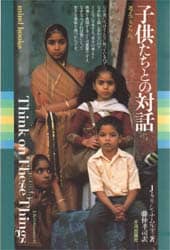 qƂ̑Θb lĂ Mind books J.NVieB/ Fi/