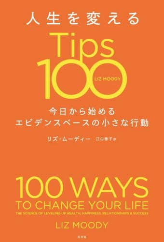 lςTips100 n߂GrfXx[X̏ȍs YE[fB[/ ]׎q/
