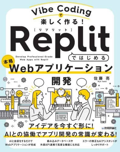Vibe CodingŊy!Replitł͂߂{iWebAvP[VJ /